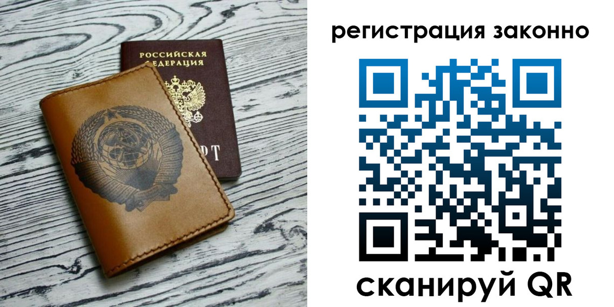 купить прописку в Хилке