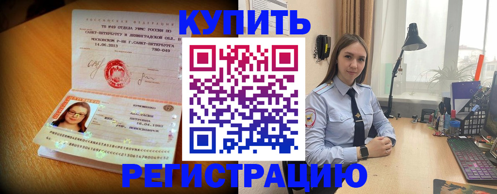 прописка гарантия в Хилке