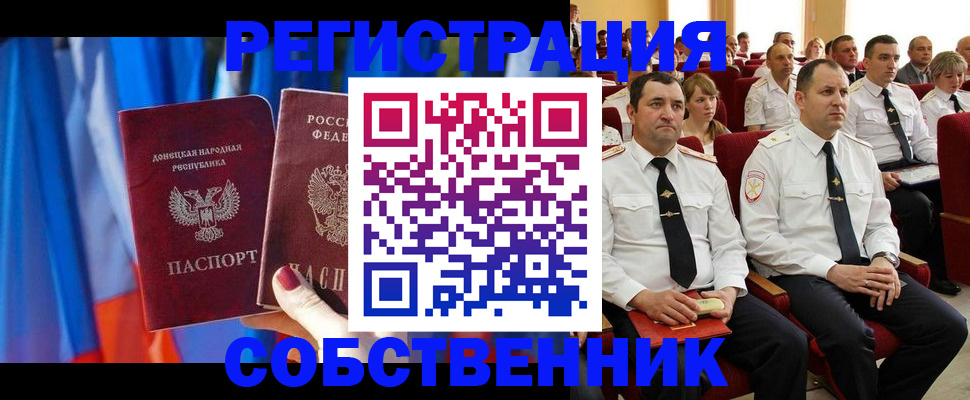 прописка поиск в Хилке