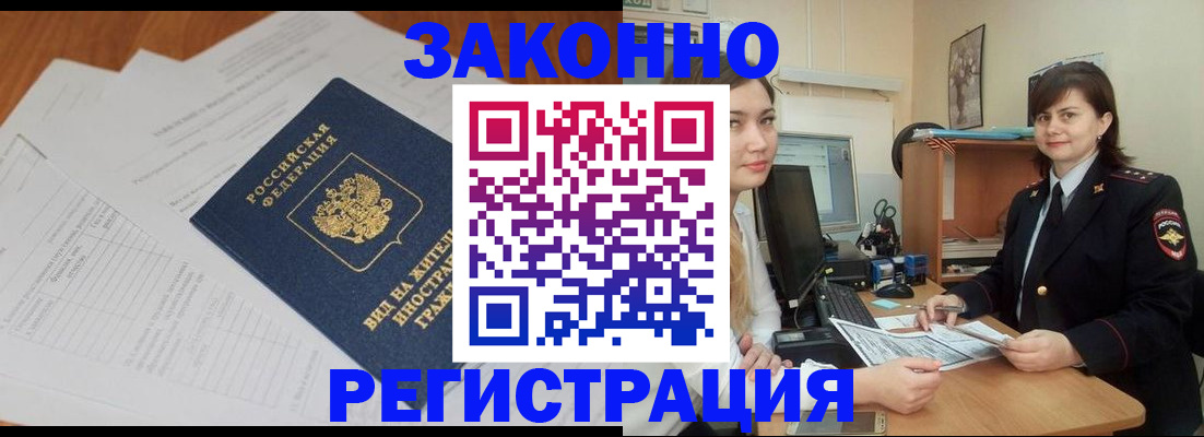 прописка от собственника в Хилке