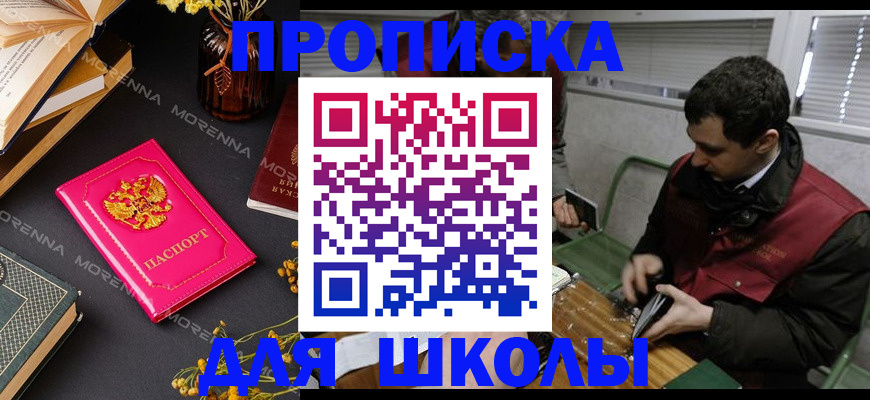 прописка регистрация в Хилке